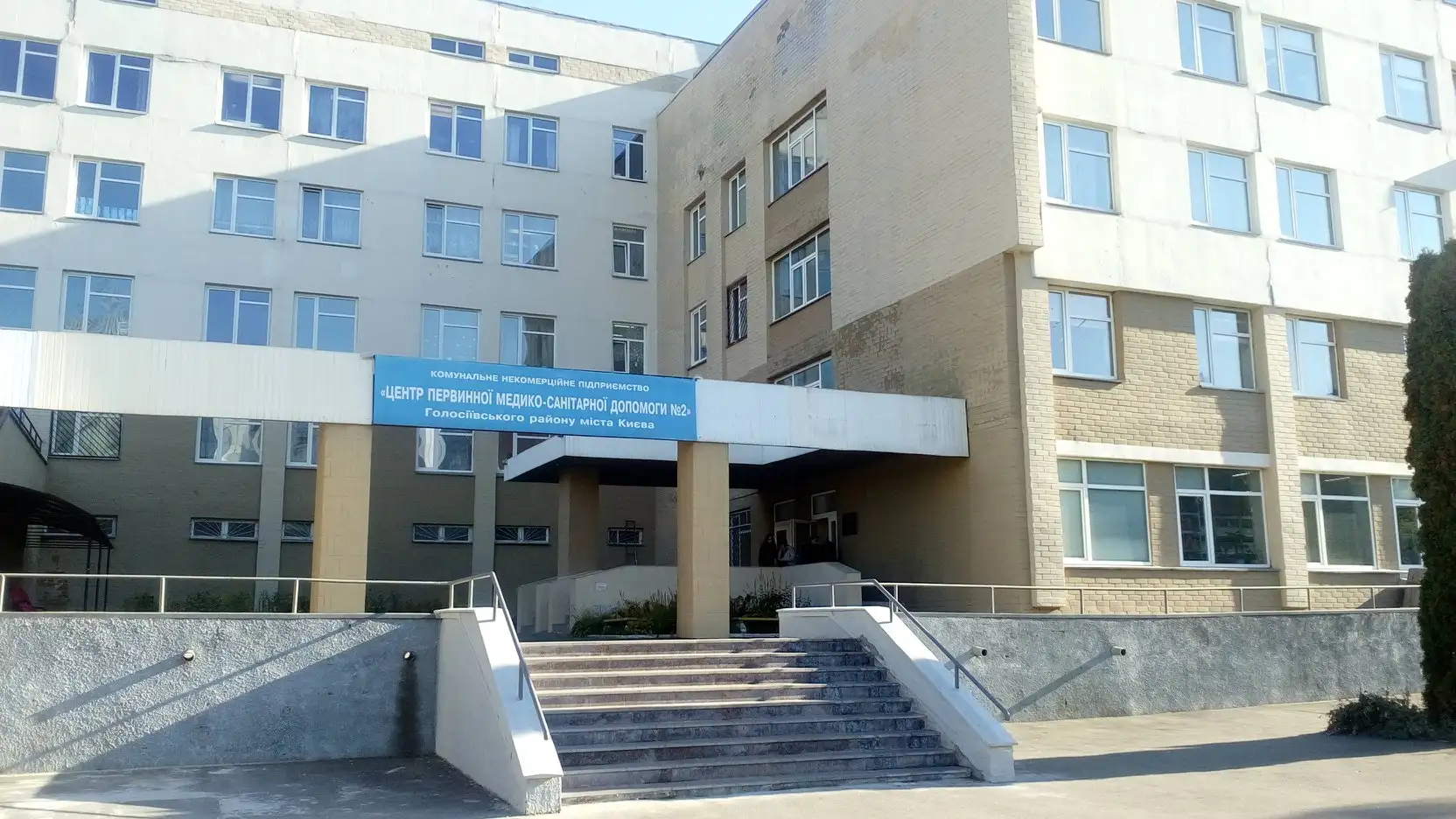 Центр первинної медико-санітарної допомоги №2 Голосіївського району Києва, вхід до будівлі